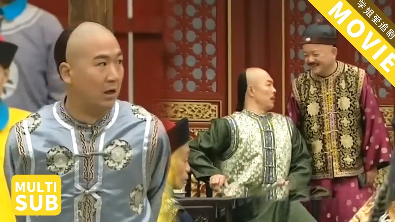 紀曉嵐冒死直諫罵乾隆昏君！和珅奉命'賜刀'卻遭神反轉，看帝王駕馭臣之術！【铁齿铜牙纪晓岚】 #chinesedrama #铁齿铜牙纪晓岚#张国立