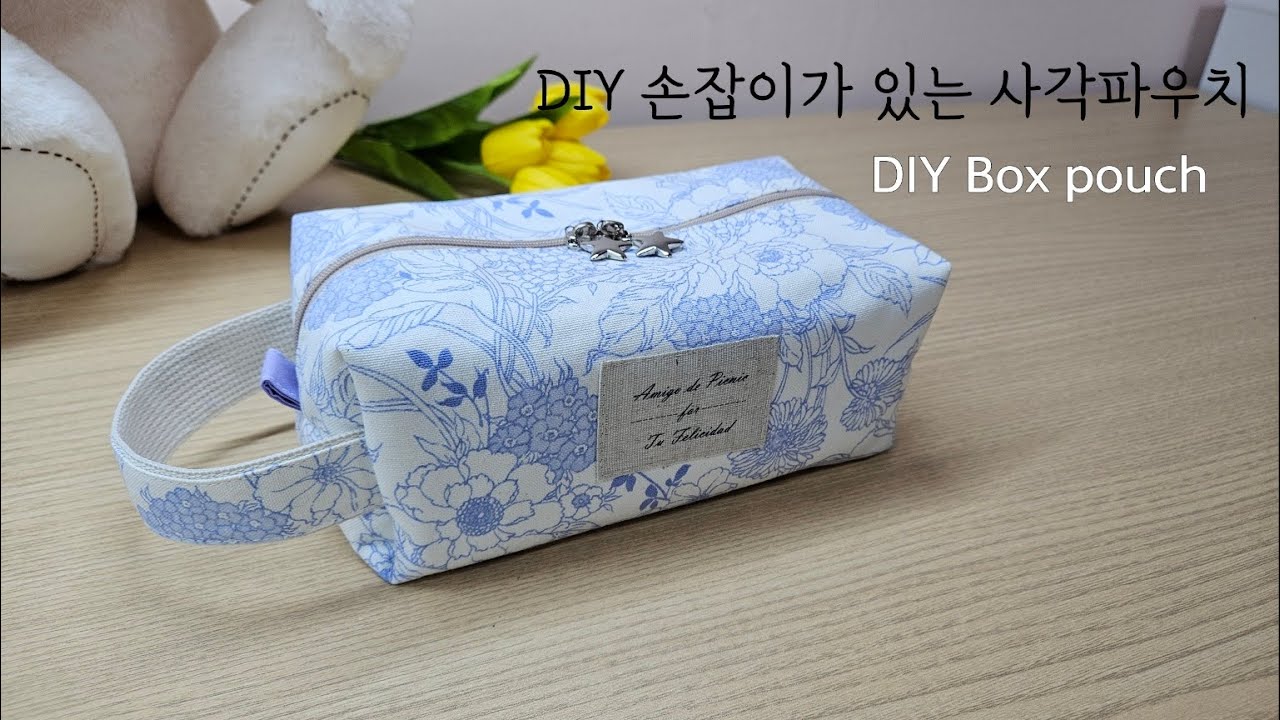 손잡이가 있는 사각파우치 만들기 /How to sew a zipper box pouch