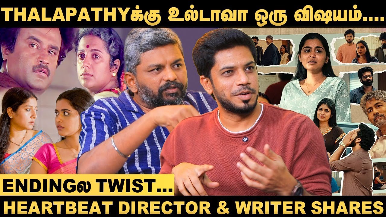 இதுல நடக்குற எல்லா Loveம் என்னை சுத்தி நடந்ததுதான்...! - Heartbeat Director & Writer Shares