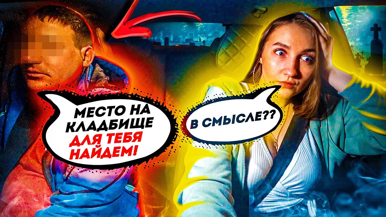 ЗАКОПАЕМ! Хочешь? НЕ ВОПРОС! Ухожу из ЭКОНОМА! | Лёля Такси