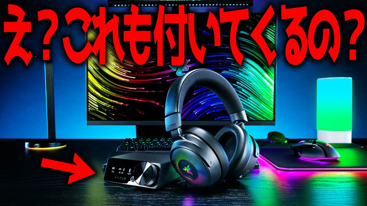 【2台同時再生機能】値段も性能も強すぎるヘッドセットｗｗｗ【Razer Kraken V4 Pro レビュー】