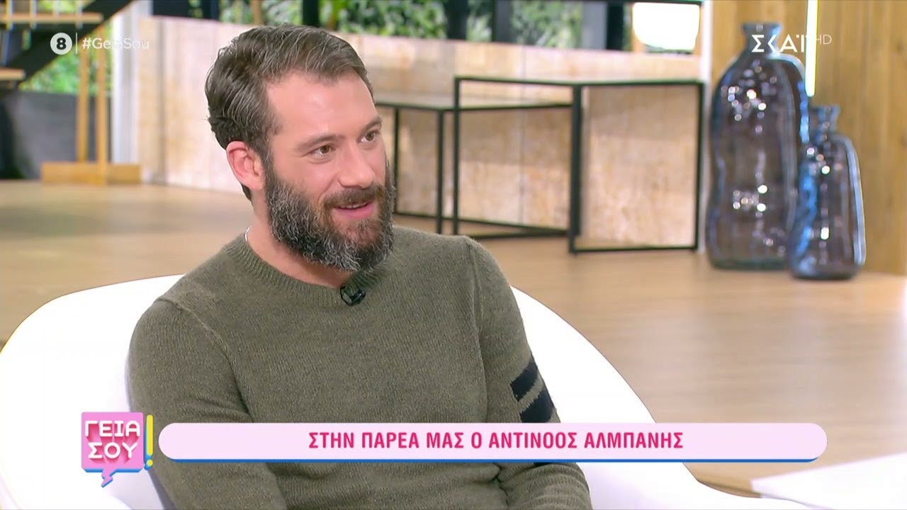 Ο Αντίνοος Αλμπάνης καλεσμένος στο «Γειά σου» | Γεια Σου | 02/04/2023