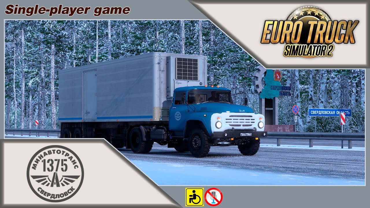 ETS 2 | АТП-1375 | Из Свердловска в Южноуральск (РСФСР) I На ЗиЛ-44510.
