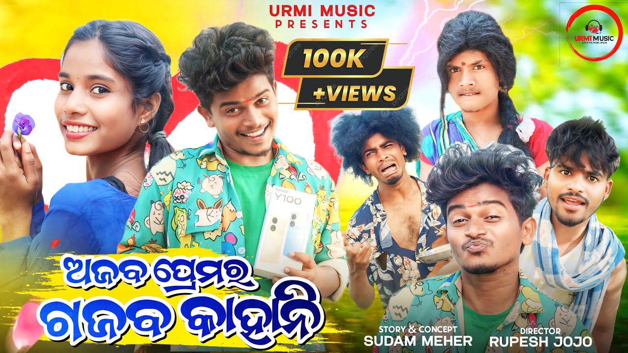 AJAB PREM RA GAJAB KAHANI || RUPESH JOJO || PRIYANKA || RAHUL || ABHI