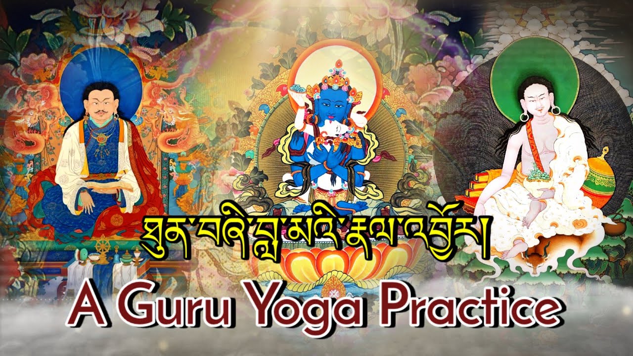 ☸Guru Yoga Prayer|ཐུན་བཞི་བླ་མའི་རྣལ་འབྱོར|Tibetan Prayer|Tibetan Prayer, Prayer To Guru|Lama