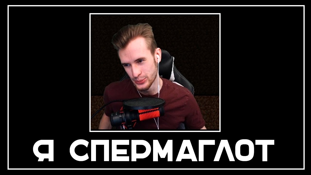 Передай привет Яспер Маглот