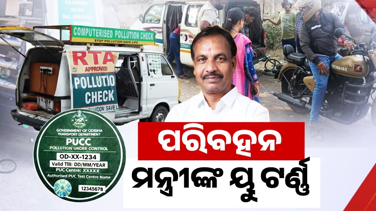 PUCC and Green Sticker Regulations Revised Multiple Times by Transport Minister | Kalinga TV