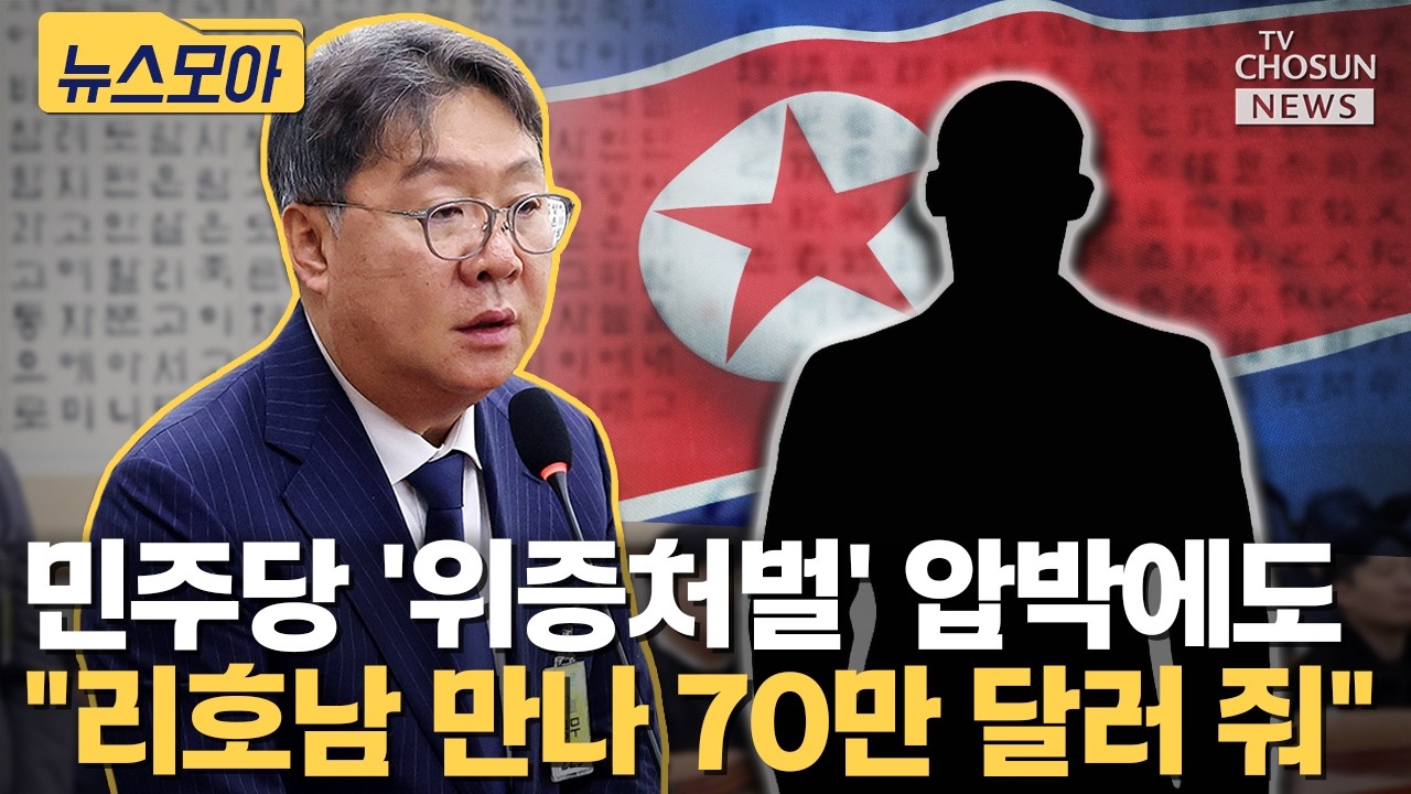 전 쌍방울 부회장 작심 발언 [티조Clip]