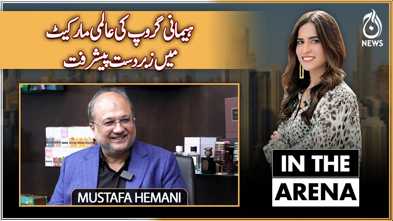 In The Arena - S3 EP-01 | Mustafa Hemani Discusses Hemani Group’s Vision And Growth