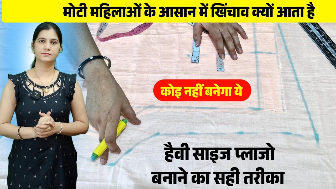 Heavy Size Pant Trouser Cutting and Stitching in Hindi | Pant Cutting and Stitching in Hindi