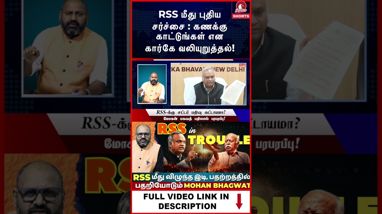 Priyank Kharge Challenges RSS Transparency | Mohan Bhagwat's Big Response | RSS at 100