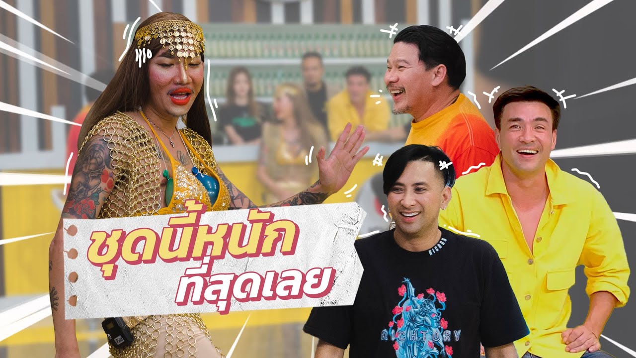 ก็มาดิคร้าบ | แจ๊สโชว์เพลง Money เหมือนทั้งชุดเหมือนทั้งท่าเต้น! | 19 ก.พ. 66
