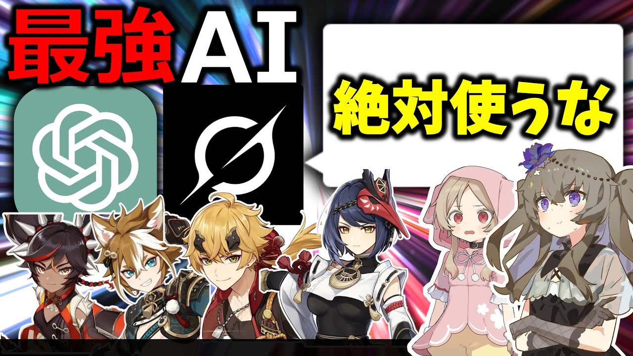 【原神】絶対に使ってはいけない編成、使ってみた。(VOICEVOX/冥鳴ひまり/櫻歌ミコ)