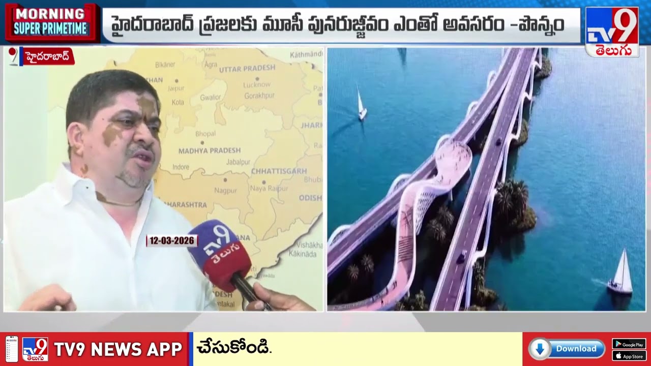 Ponnam Prabhakar Slams Opposition Politics : మూసీపై విపక్షాలు రాజకీయం చేస్తున్నాయి - TV9