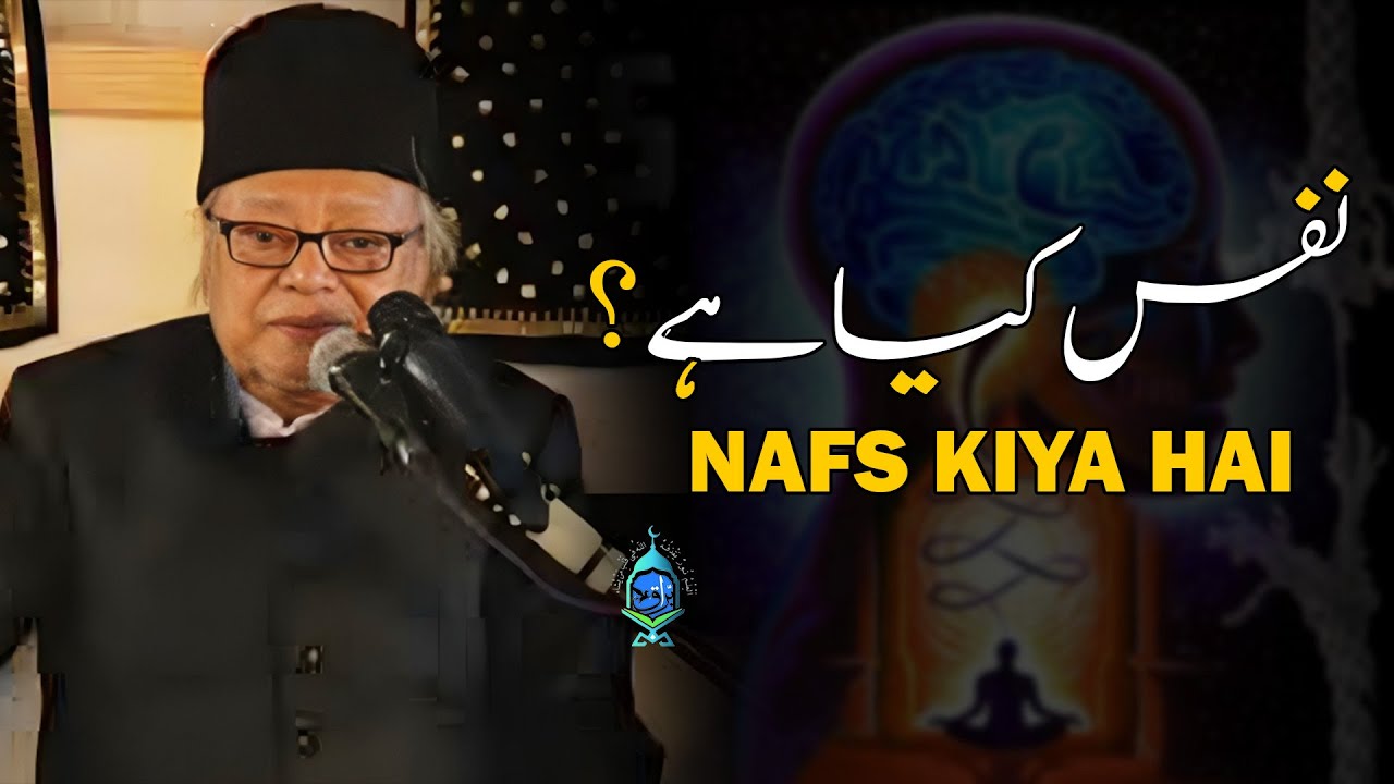 Nafs kiya hai ? | Allama Talib Johri | Burrak Org