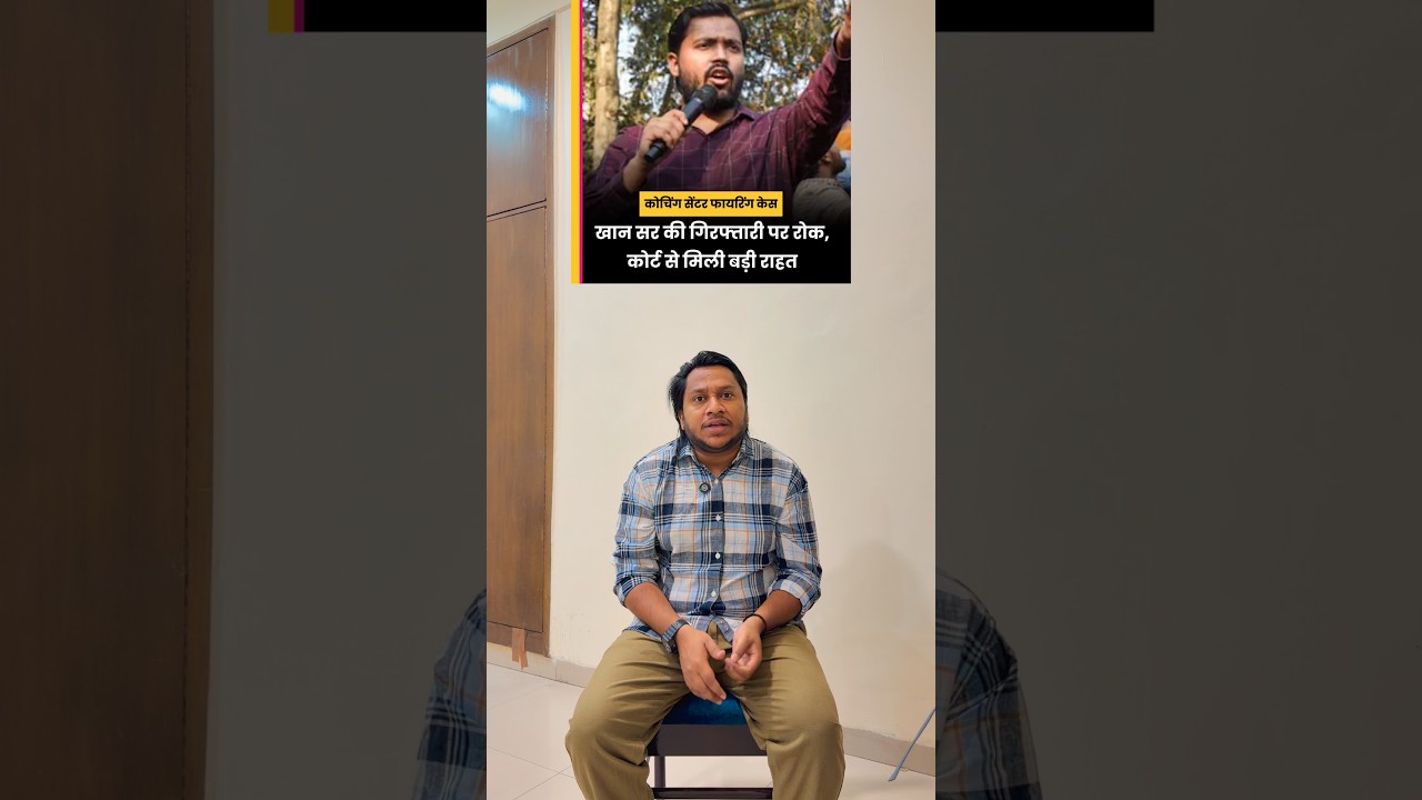Khan Sir Got Bail vs Raushan Sir vs Anjana Om Kashyap vs Aspirants #khansir #anjanaomkashyap
