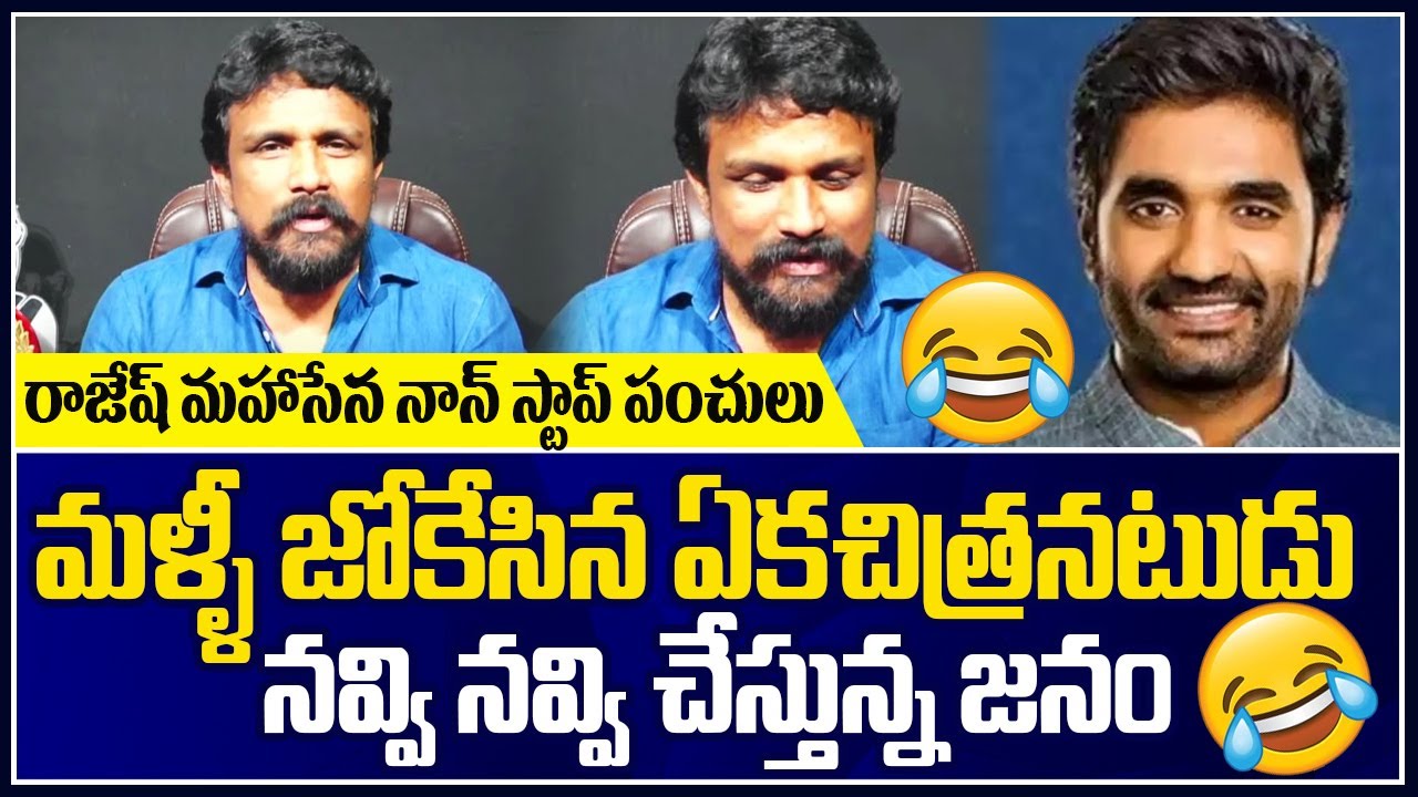 ఏకచిత్ర నటుడి గొప్ప విన్యాసం | Magani Bharath Latest Comedy Video | Mahasena Media | Mahasena Rajesh