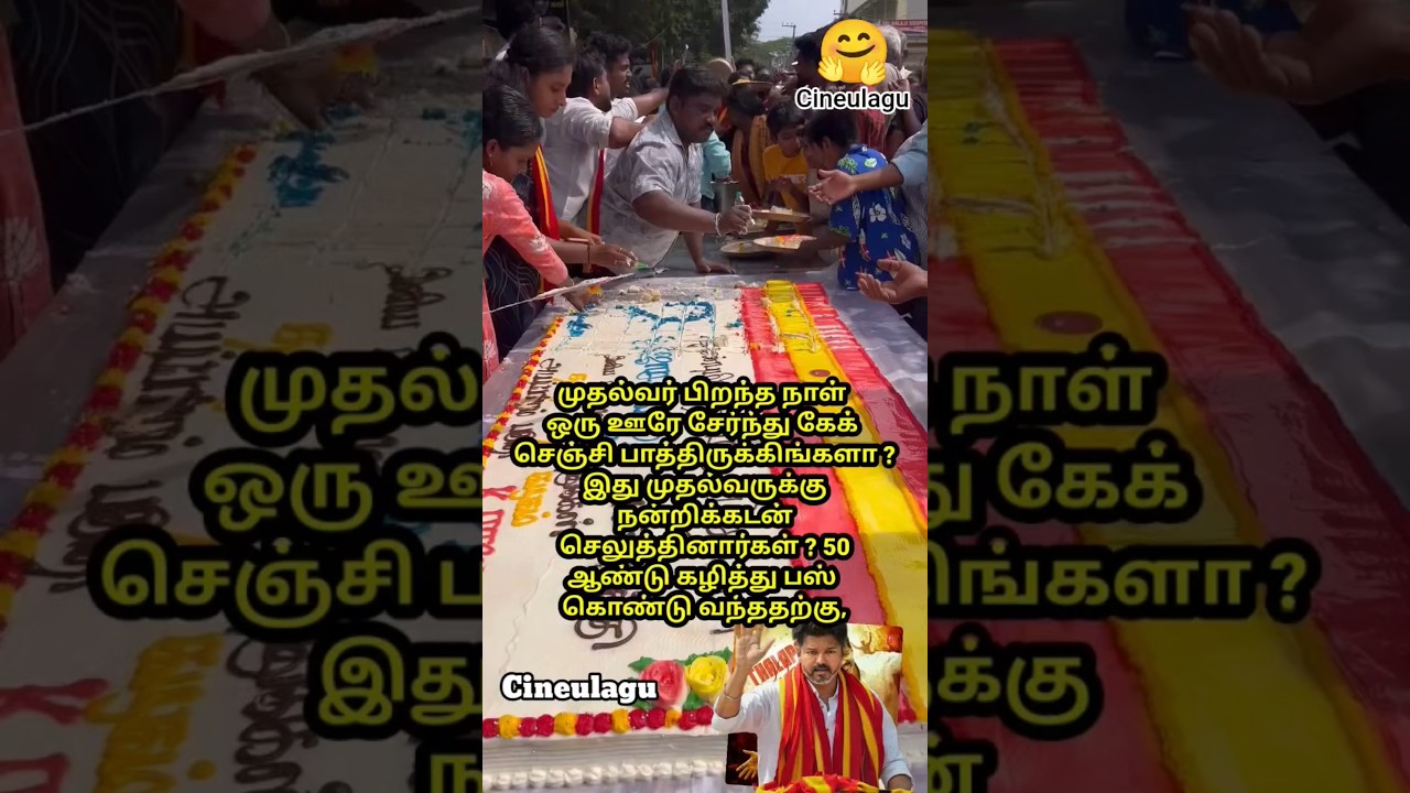 CM Vijay's Birthday Celebration Great Love From Villagers 🤗👍👌#trending #news #tvkvijay #tvk