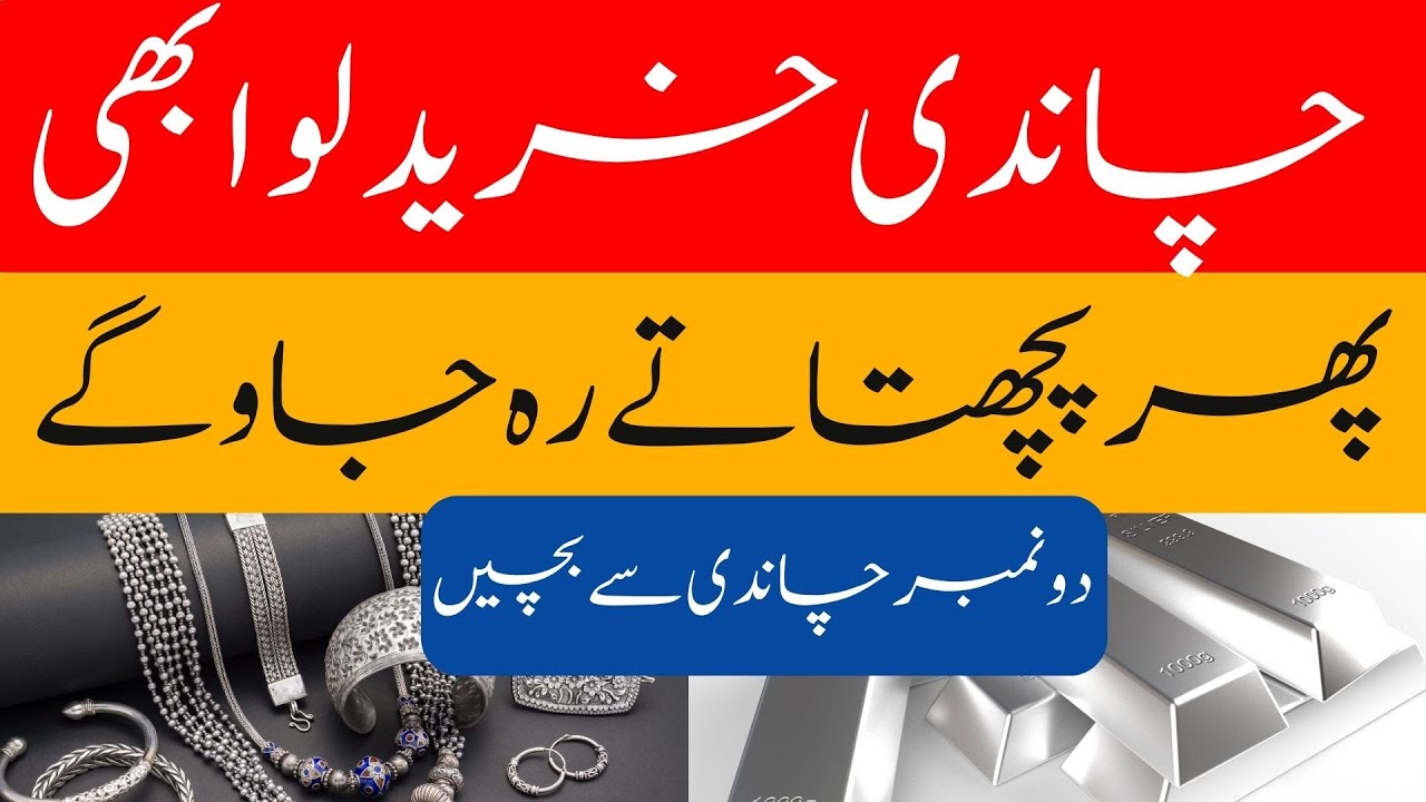 Silver Rate and Silver Investment Tips 2025 | Gold & Silver Prices Predictions | Sabeeh Meta