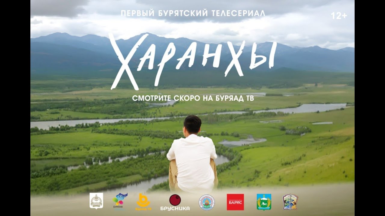 «Харанхы»