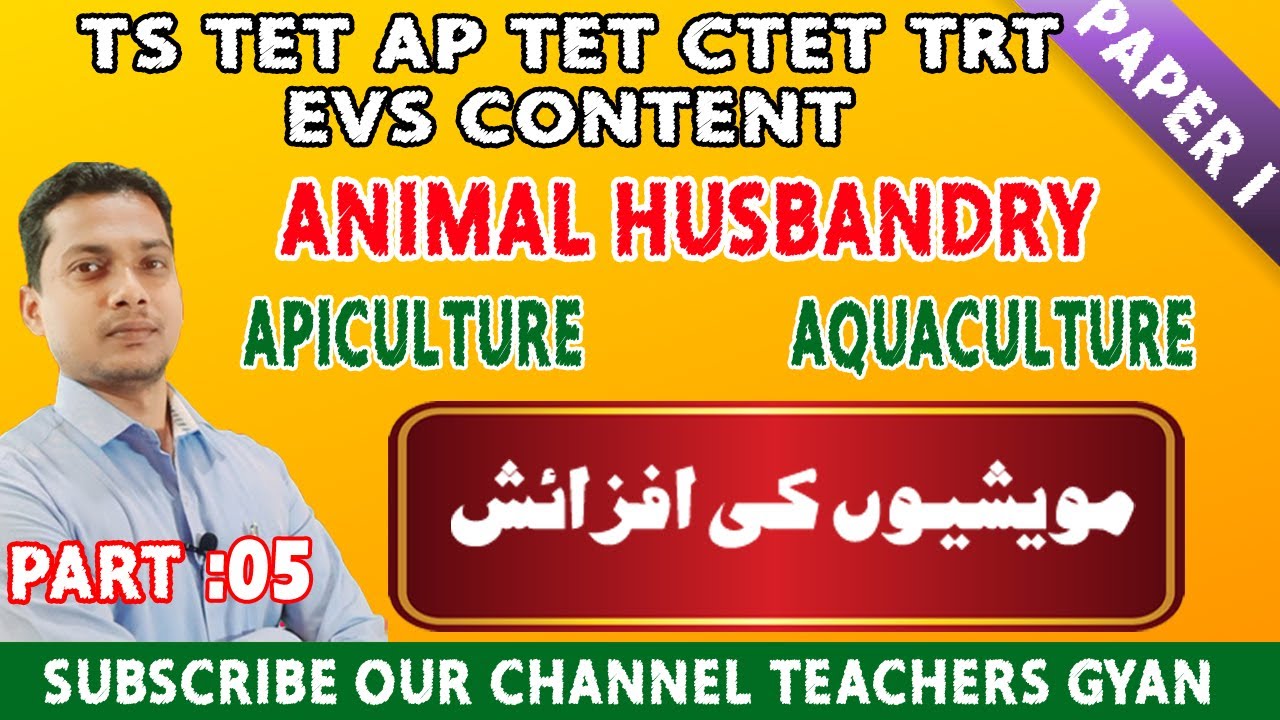 AQUA CULTURE||APICULTURE||TS AP TET TRT||OUR FOOD SERIES