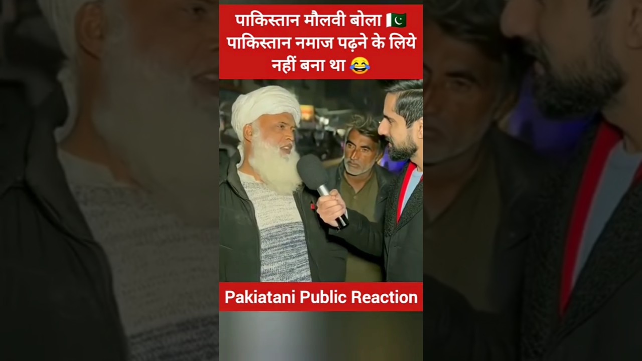 Maulvi said 🇵🇰 Pakistan was not made for offering Namaz 😂 #pakistanireaction #pakistanmediaonindia
