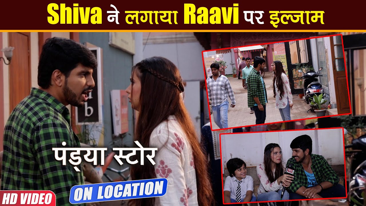 Pandya Store On Location: Raavi और Shiva में हुआ बहुत बड़ा झगड़ा