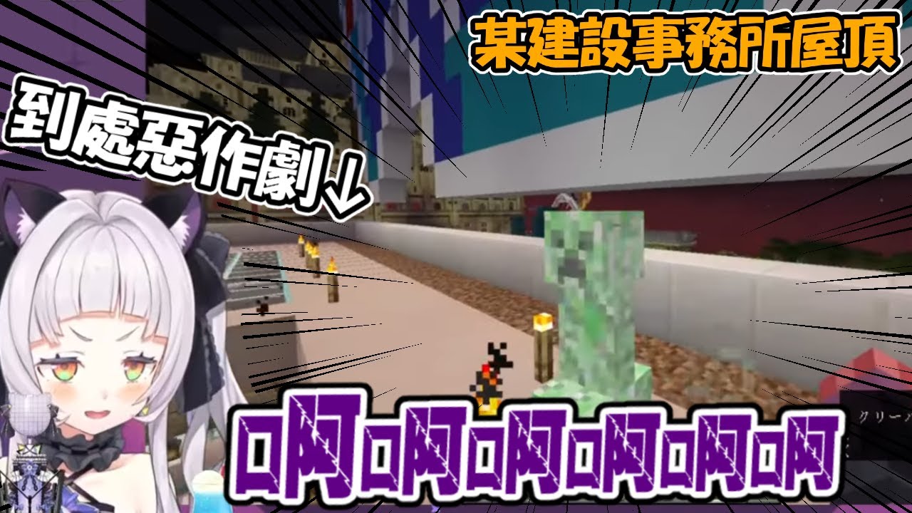 喜歡惡作劇的小屁孩詩音...遭到不知火建設的「屋頂特產」制裁w【紫咲詩音/不知火芙蕾雅】【Hololive中文精華】