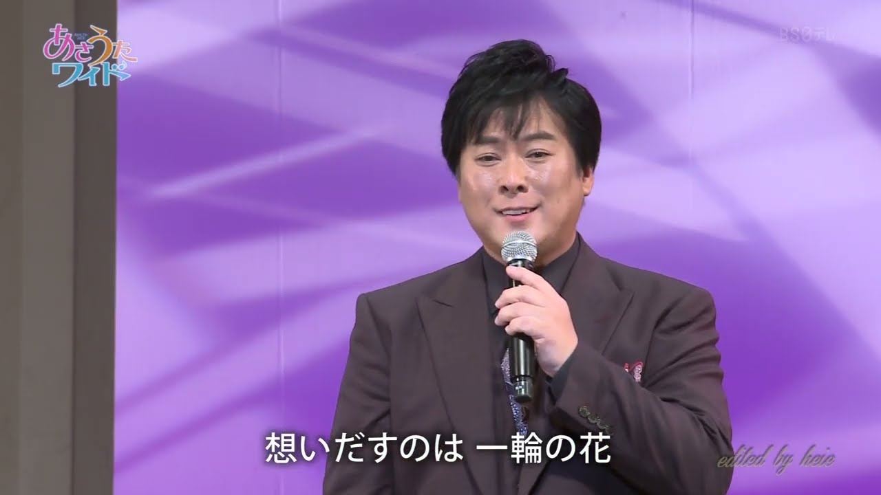 BKMBDZ657　あさうたワイドトーク604（中西りえ「からくり歌舞伎万華鏡」、黒川真一朗「男の無情」入り）　三山ひろし・中西りえ・黒川真一朗・松前ひろ子　260212 vL HD