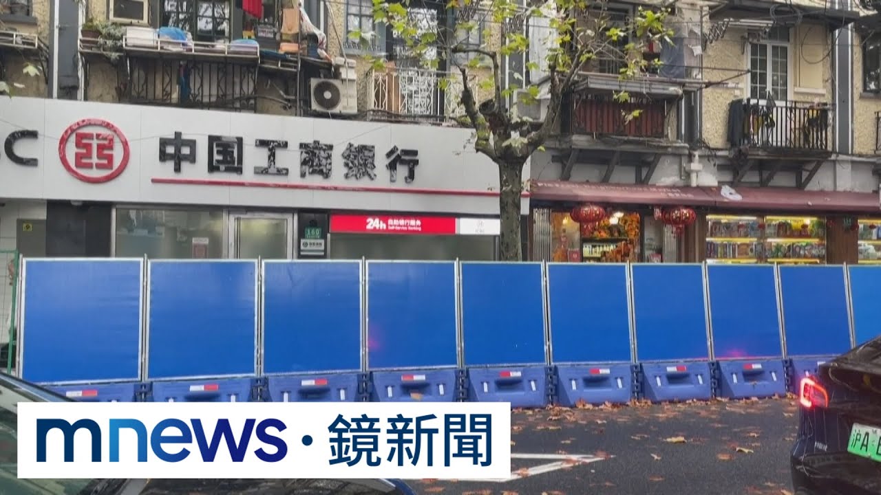 封鎖白紙革命！上海大批警察進駐　傳將執行封城｜#鏡新聞