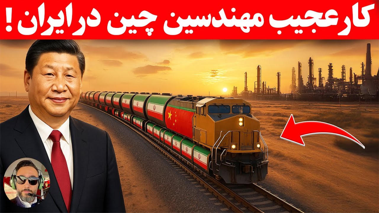 هیچ کس انتظارش رو&zwnj;نداشت &zwnj;چین با این پروژه ،امریکارو عصبانی کنه!!!