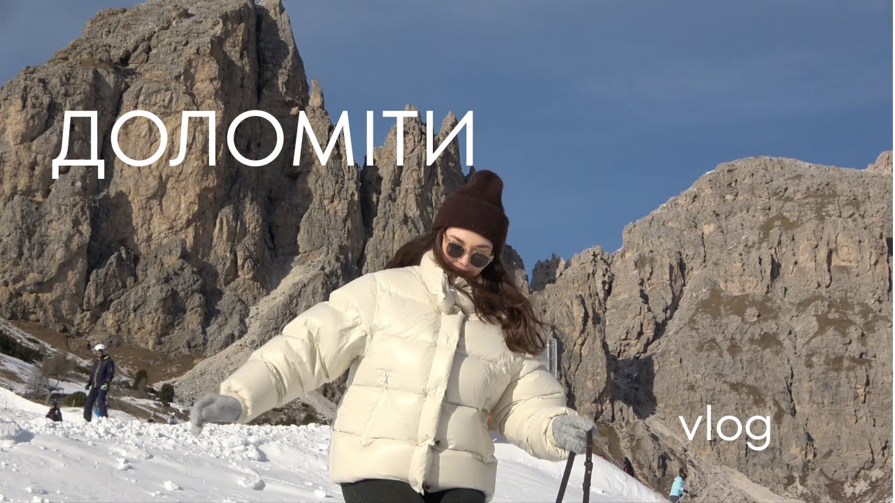 Зимові Доломіти. Комфортні сині траси та вражаючі оглядові точки