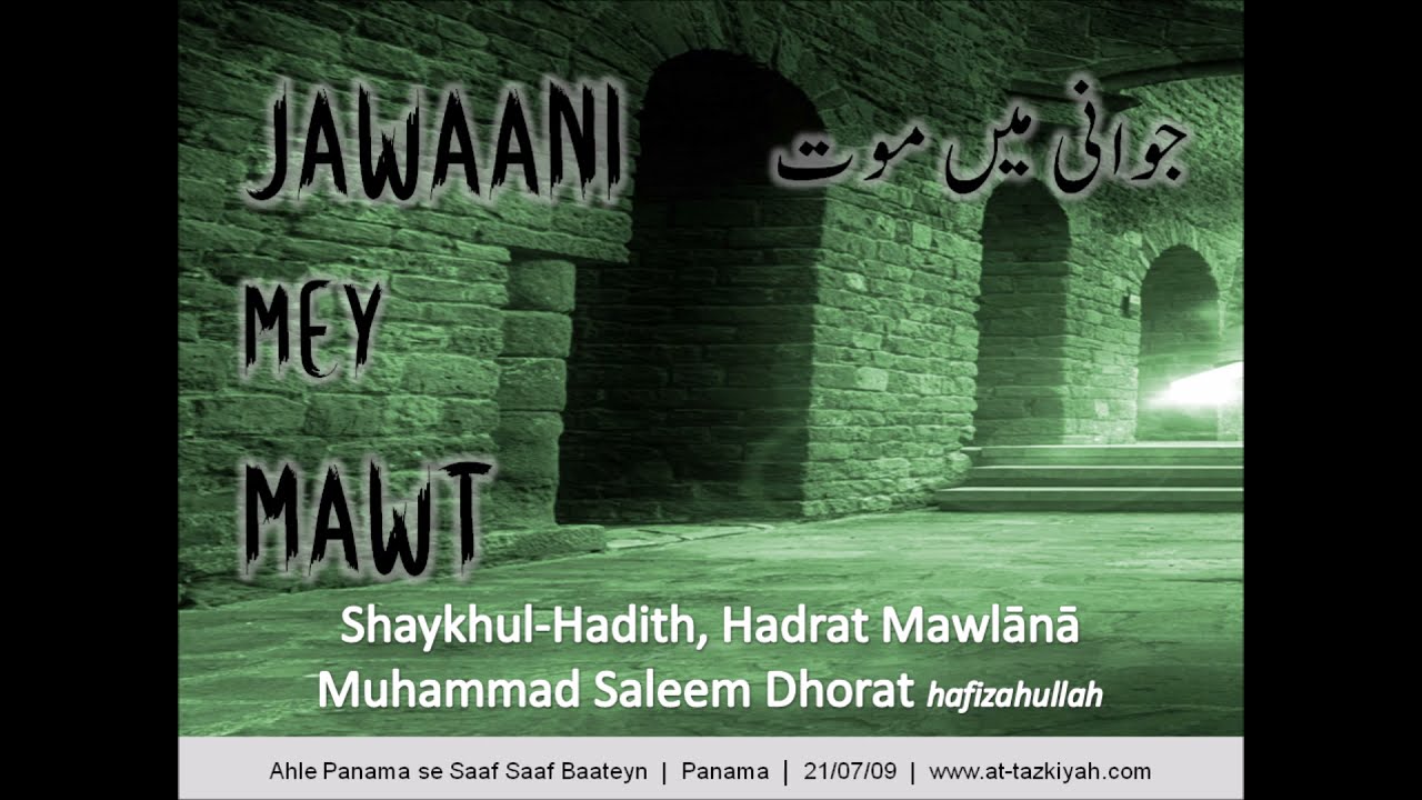Jawaani Mey Mawt | Panama | Shaykh Muhammad Saleem Dhorat Hafizahullah