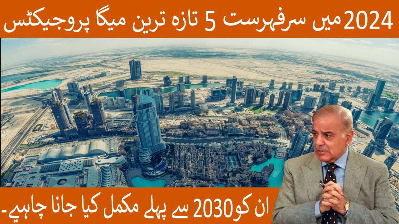 Top 5 Latest Mega Projects in 2024 that will transform Pakistan - Current Developments in CPEC