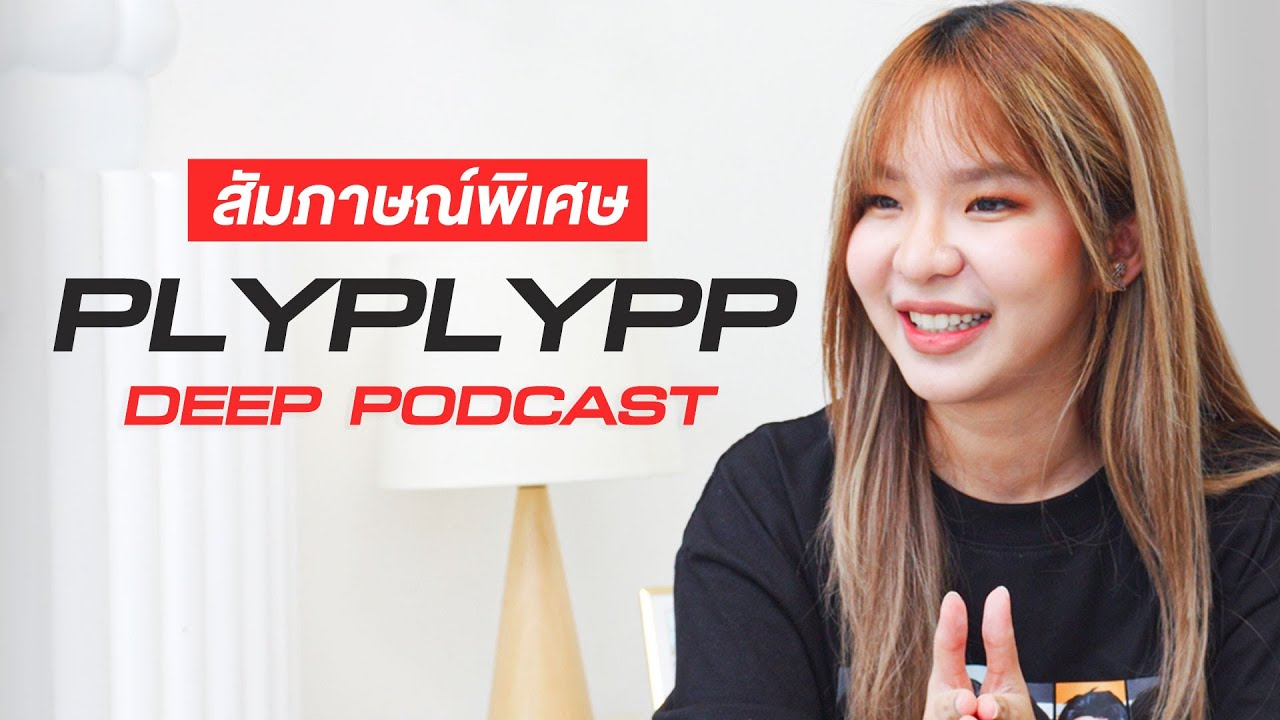 สตรีมเมอร์ที่เล่นดนตรีได้นิดหน่อย 
