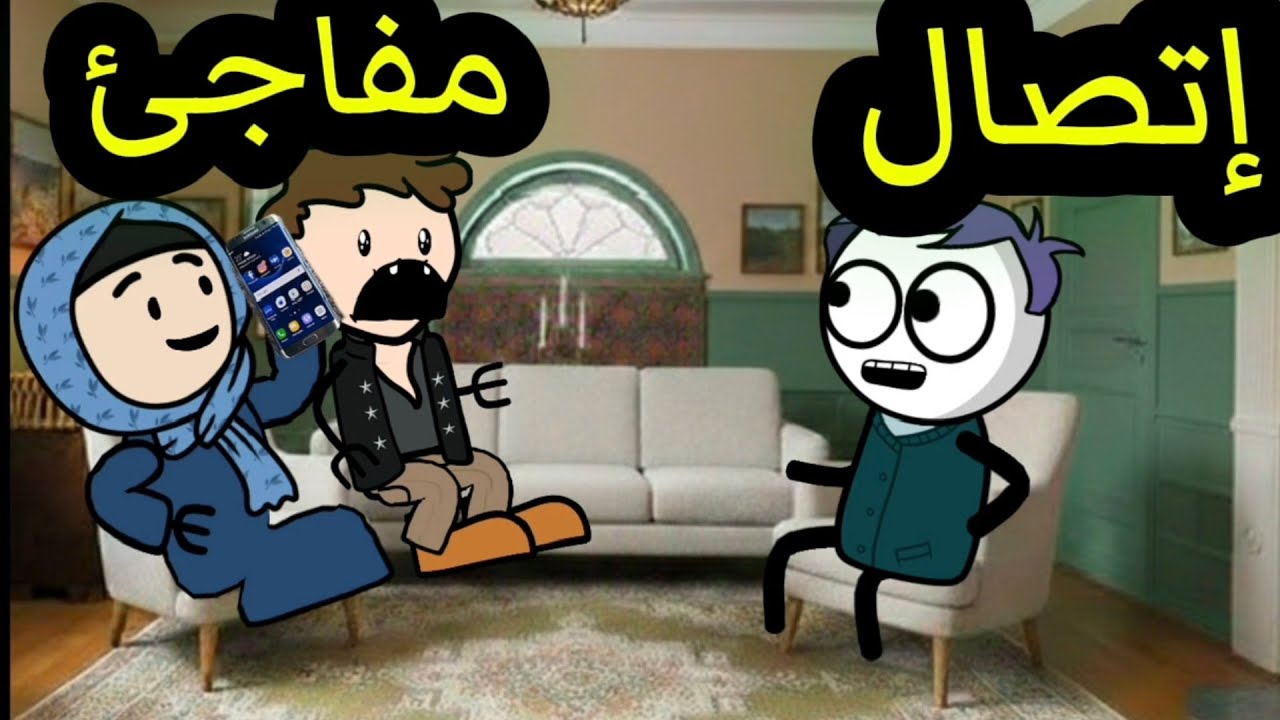 اتصال  غير متوقع  يرعب  ويخوف الجميع //مسلسل غربة قعبوص الحلقه 135