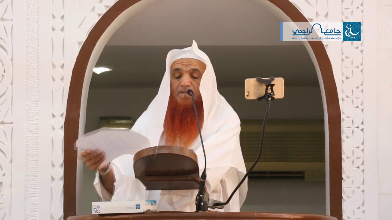 خطبة الجمعة بعنوان " اياك والظلم " للشيخ عبدالله الشهري بجامع الراجحي بجدة ١٤-١١-١٤٣٧ه