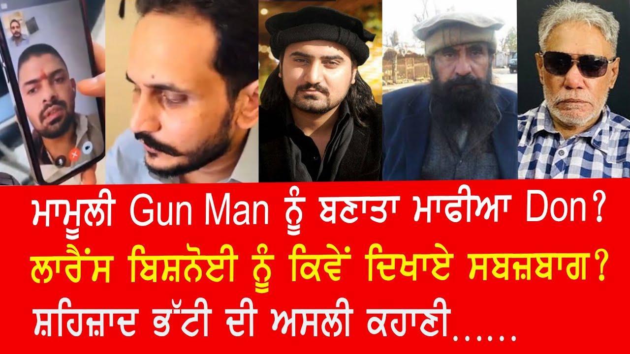 EP 586 | Who is Shehzad Bhatti on a video call with Lawrence Bishnoi? A Gunman made Mafia Don?