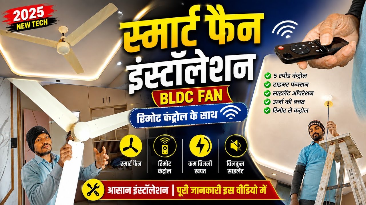 Smart Fan Installation BLDC With Remote Controller Electrical 