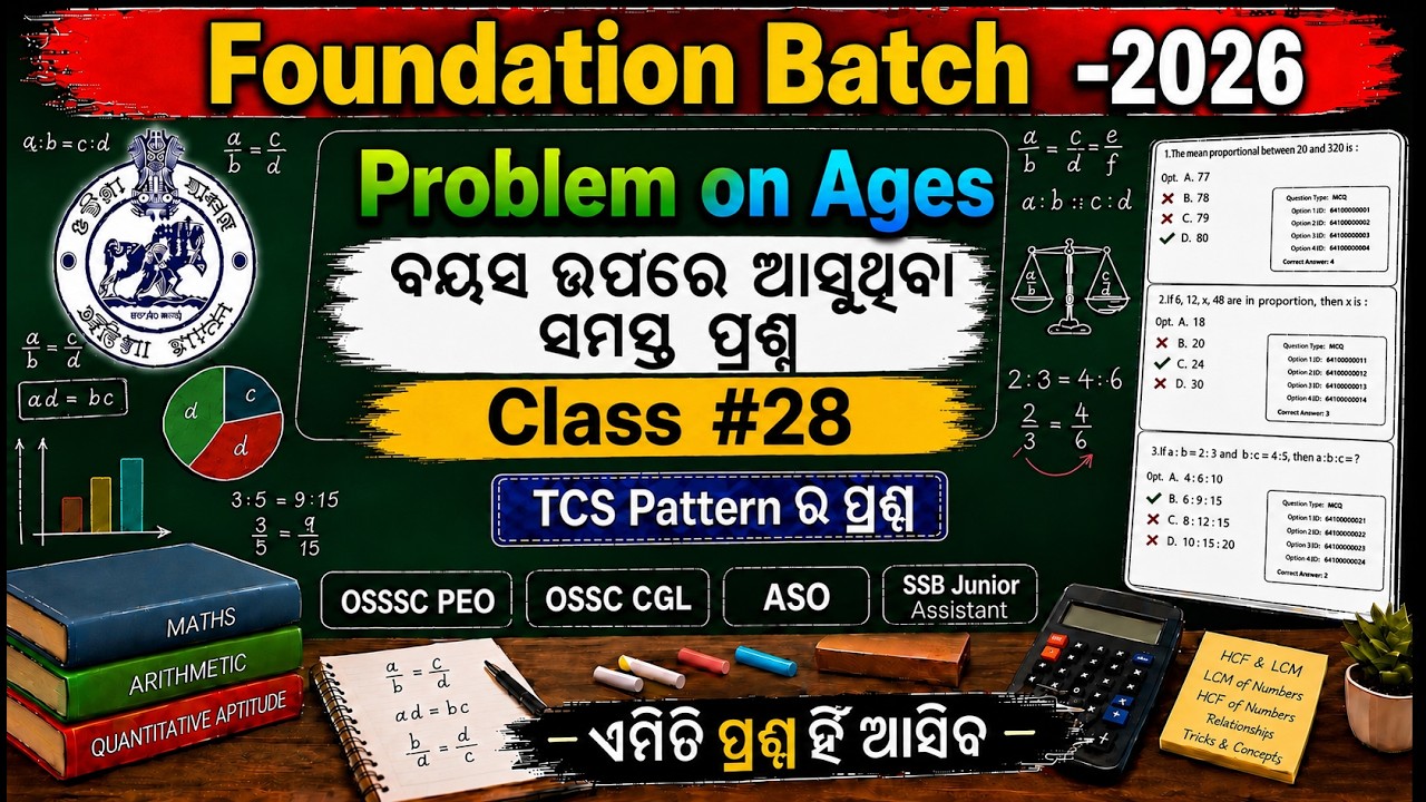 Problem On Ages | Problem On Ages Previous Year Questions | OSSSC PEO Math Class | By Nikunja Sir