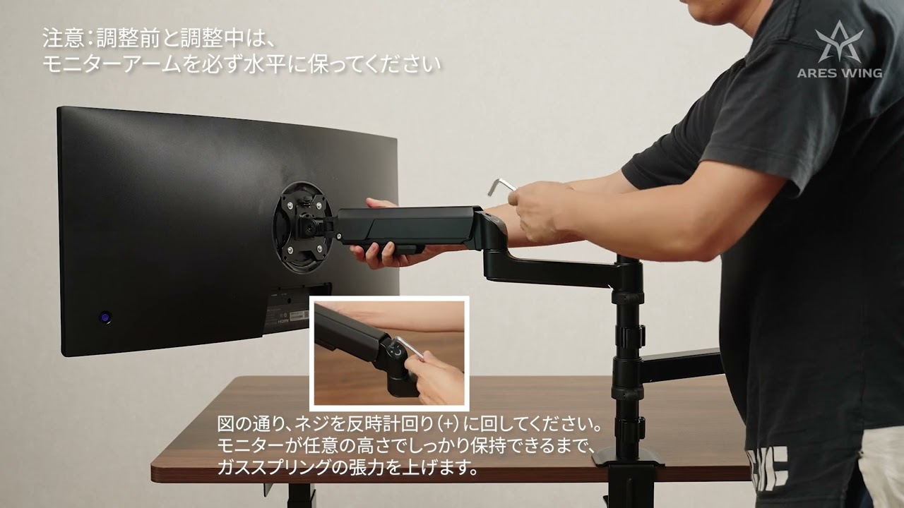 GDT1009シリーズ モニターアームのガススプリング調整