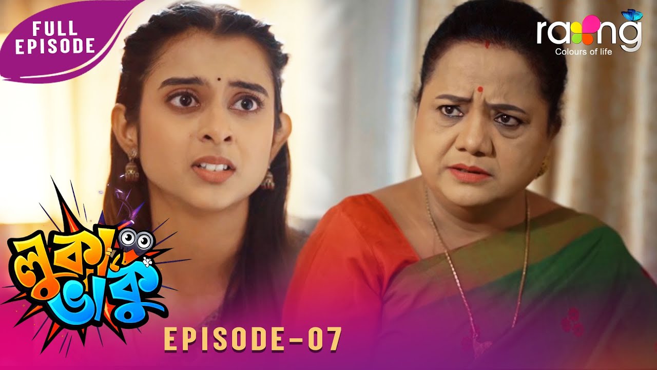 Ramdhenu - ৰামধেনু |  কাহিনী : &ldquo; লুকা ভাকু &ldquo; | 09th February 2026 | Ep No 07 | Luka Bhaku
