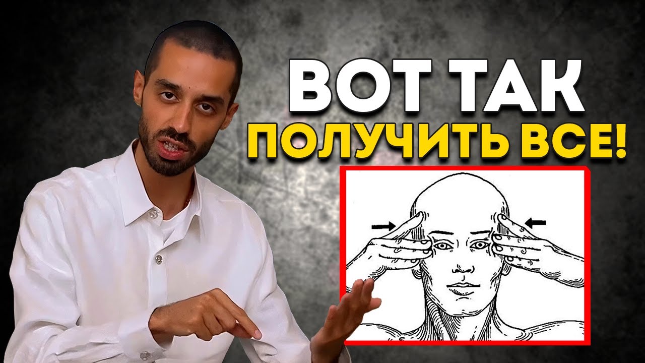 Проси вот так — и Вселенная не сможет сказать „нет“! — Анар Дримс
