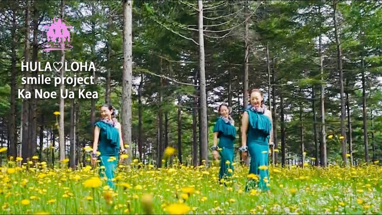 HULA♡LOHA smile project　♪'Umia Ka Hanu I Ka La'i a Ke Aloha