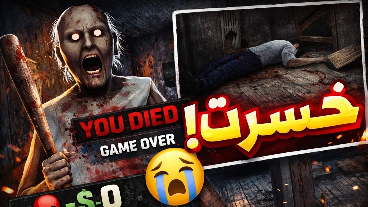جراني صدماتني.. النهاية كانت غير متوقعة! 😭💔