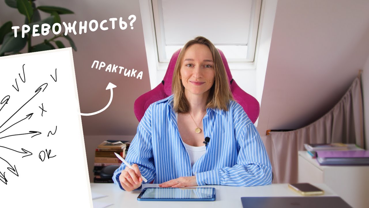 1 из 1000 способов снизить тревожность