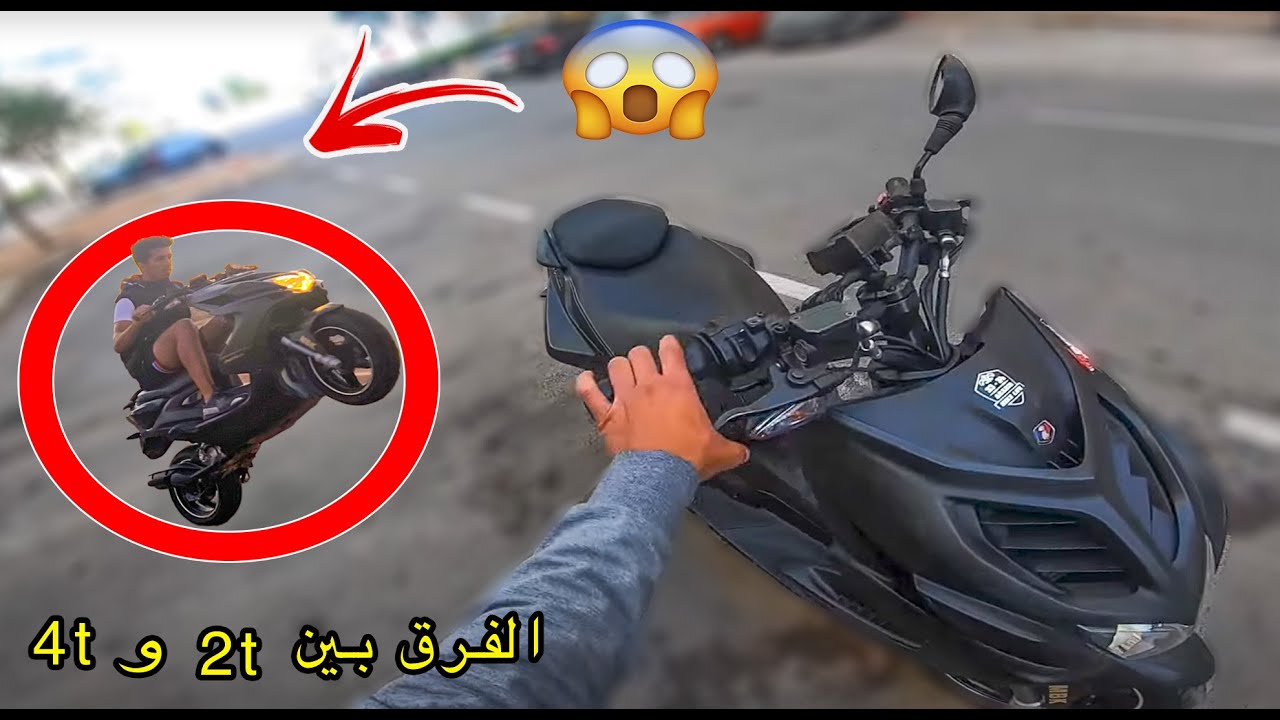 الفرق بين 2temps و 4temps و تعلمت نكابري 😂