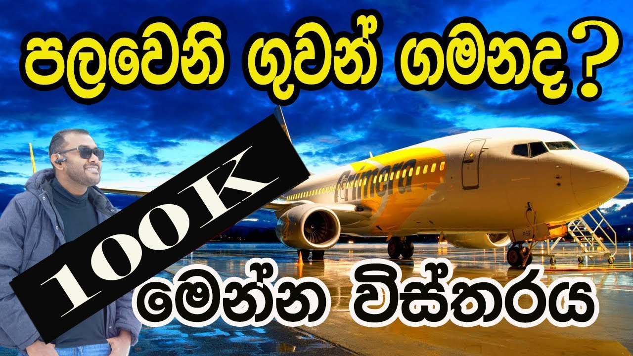 පලමු ගුවන් ගමන සාර්ථක කරගමු|How to success Flight journey |Airport & Flight Guide |Romania Details|