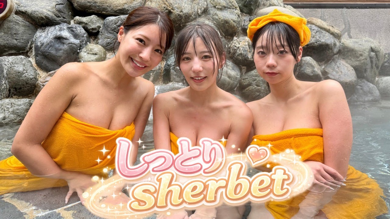 しっとりシャーベット♪