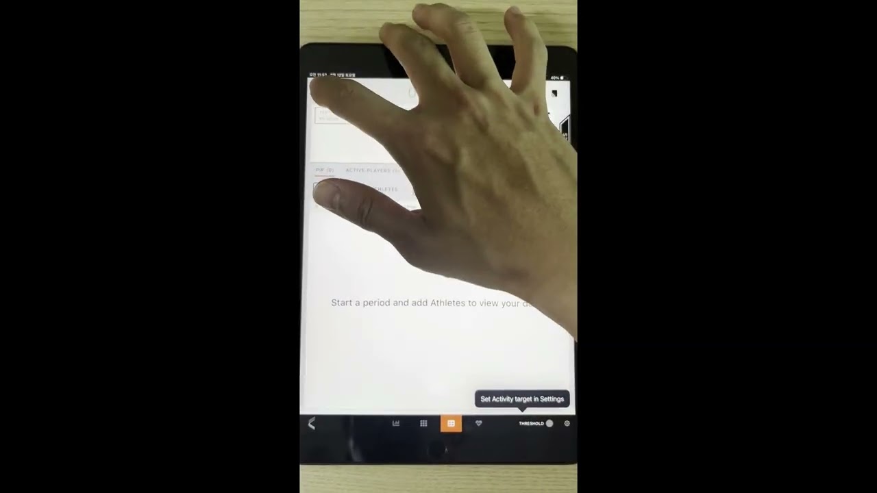 Vector 심화. 실시간 모니터링 아이패드